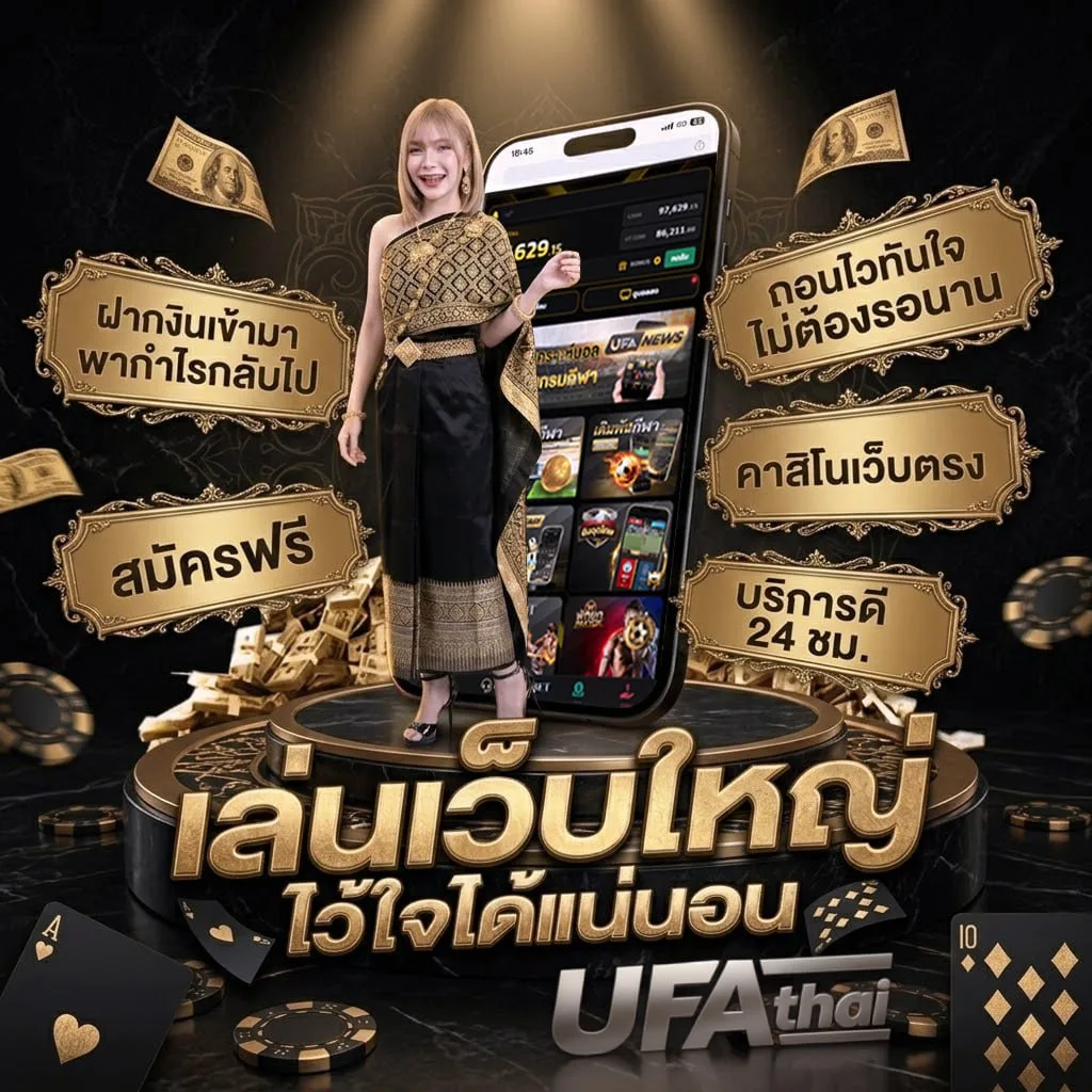 หนังออนไลน์ใหม่พากย์ไทยเต็มเรื่อง แบนเนอร์แบรนด์ — เว็บตรง UFABET